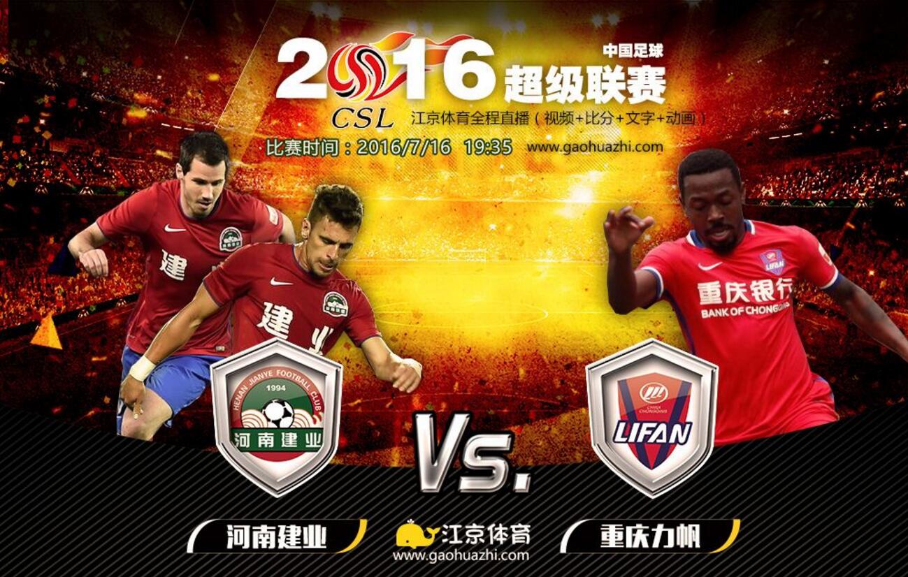 开云官网-包含建业主场逼平力帆，保级形势不容乐观的词条