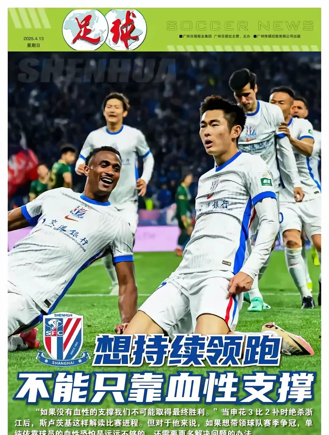 青岛黄海凯旋山东鲁能,实力对决的简单介绍 青岛黄海凯旋山东鲁能,实力对决的简单介绍