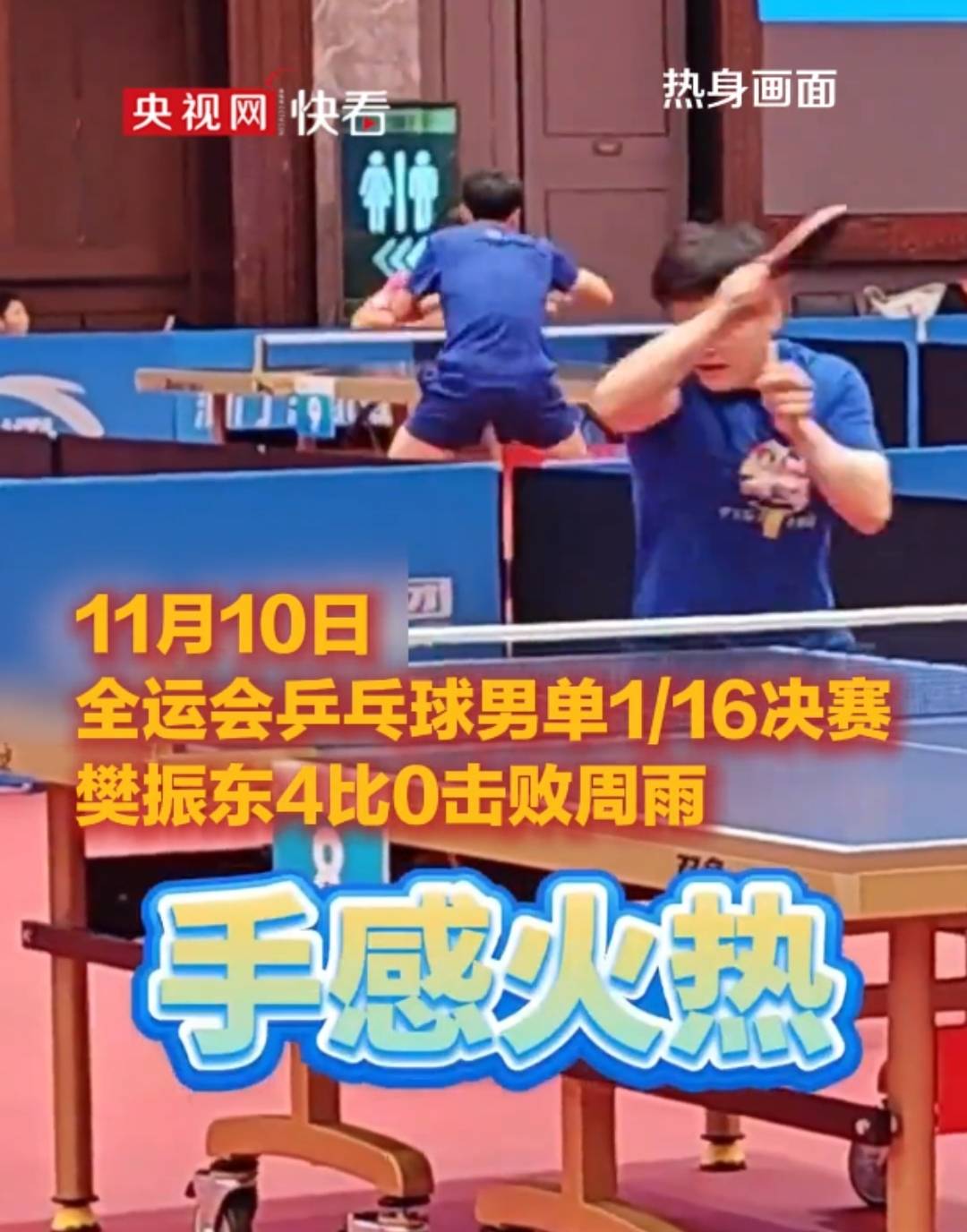 开云体育app-英格兰队横扫法国队,樊振东状态火热