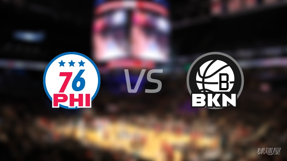 开云体育登录-76人完胜广东队,西亚卡姆统治全场