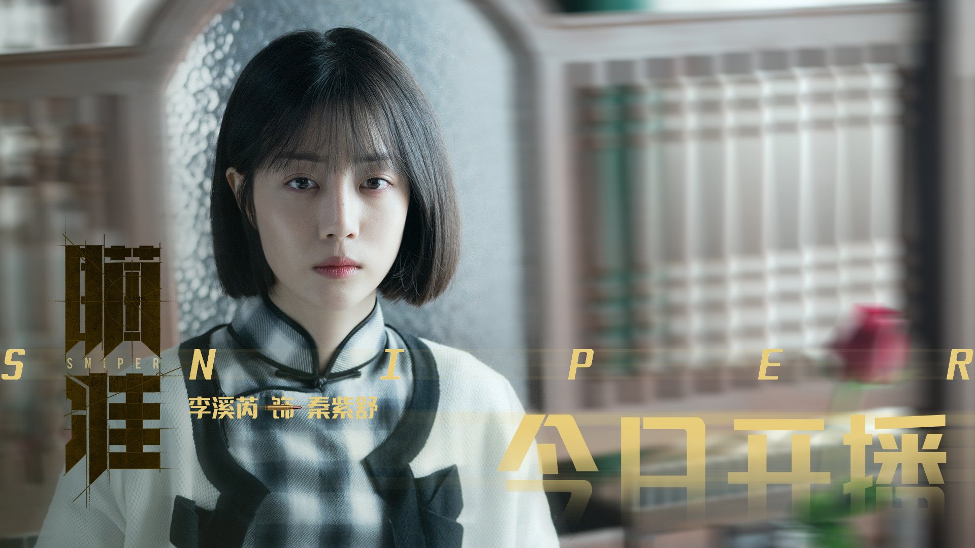 唯一性之战，欧冠半决赛焦点映照下，深圳队的火箭式关键突围